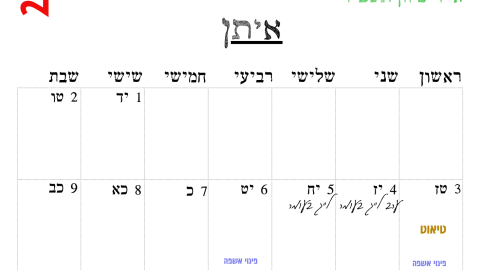 איתן.png