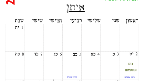 איתן.png