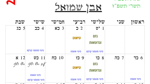 אבן שמואל.png