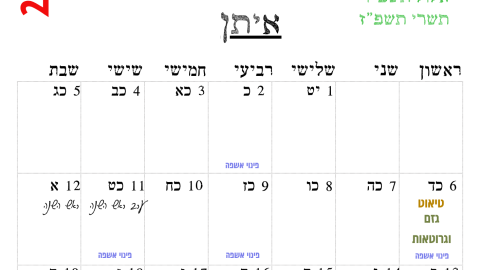 איתן.png