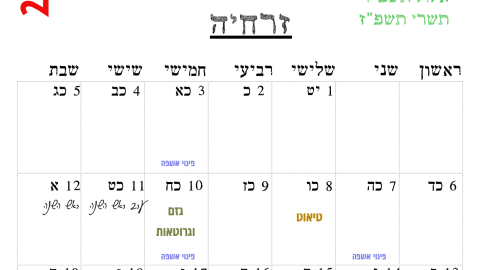 זרחיה.png
