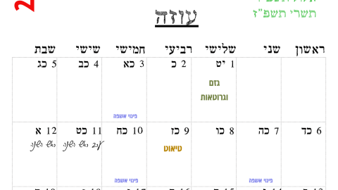 עוזה.png